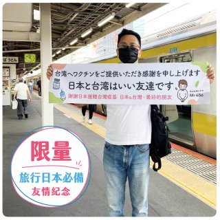 【免運】日本台灣好朋友 超細纖維毛巾