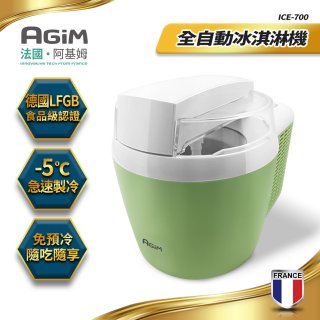 法國阿基姆AGiM 全自動冰淇淋機 ICE-700