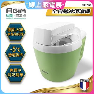法國阿基姆AGiM 全自動冰淇淋機 ICE-700