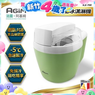 法國阿基姆AGiM 全自動冰淇淋機 ICE-700
