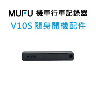  V10S配件_隨身開機用強力磁條