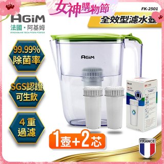 法國阿基姆AGiM 生飲級全效型濾水壺組 1壺+2濾芯