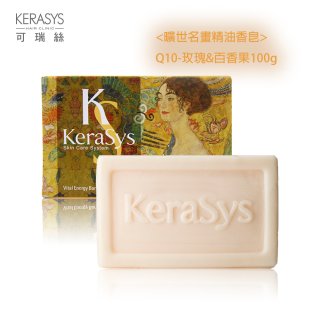 <曠世名畫精油香皂>可瑞絲精油香皂Q10-玫瑰&百香果(100g/入)_1入｜12入組可選