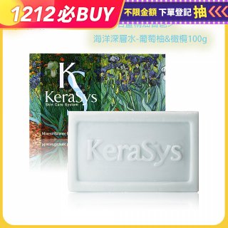 <曠世名畫精油香皂>可瑞絲精油香皂海洋深層水-葡萄柚&橄欖(100g/入)_1入｜12入組可選