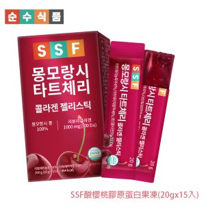 韓國SSF 酸櫻桃膠原蛋白果凍15包 (20g／包)