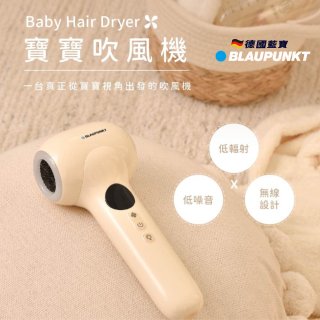 Blaupunkt 藍寶USB隨行吹風機 BPH-D02U