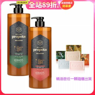 可瑞絲蜂王漿活力光澤洗髮精經典超值組 (紅蜂膠+綠蜂膠+贈精油皂)