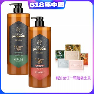可瑞絲蜂王漿活力光澤洗髮精經典超值組 (紅蜂膠+綠蜂膠+贈精油皂)