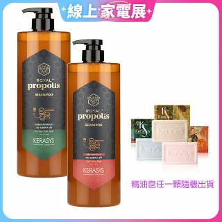 可瑞絲蜂王漿活力光澤洗髮精經典超值組 (紅蜂膠+綠蜂膠+贈精油皂)