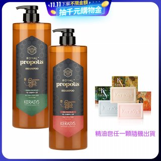 可瑞絲蜂王漿活力光澤洗髮精經典超值組 (紅蜂膠+綠蜂膠+贈精油皂)
