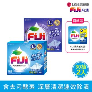 【FIJI】飛漬一紙淨30抽2入組 加贈一紙淨10抽