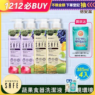 LG SAFE 蔬果食器洗潔液4入 加贈萬用小蘇打粉