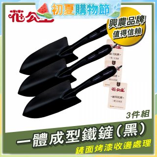 花公主一體成型鐵鏟 3件組