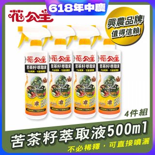 花公主天然苦茶籽萃取液500ml 4罐／6罐
