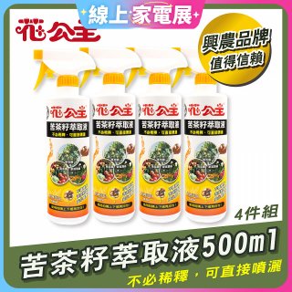 花公主天然苦茶籽萃取液500ml 4罐／6罐