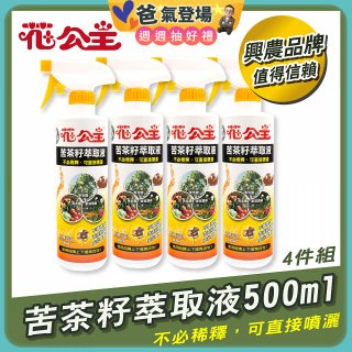 花公主天然苦茶籽萃取液500ml 4罐／6罐
