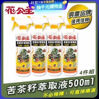 花公主天然苦茶籽萃取液500ml 4罐／6罐