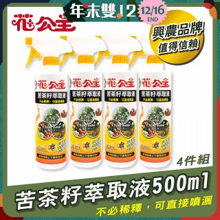 花公主天然苦茶籽萃取液500ml 4罐／6罐