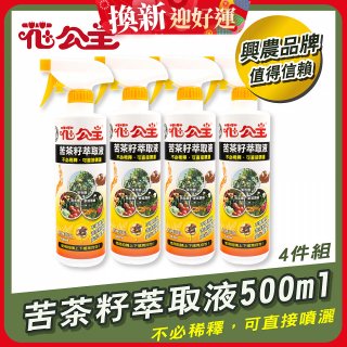 花公主天然苦茶籽萃取液500ml 4罐／6罐