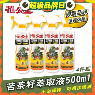 花公主天然苦茶籽萃取液500ml 4罐／6罐