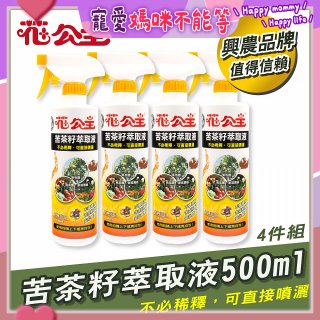 花公主天然苦茶籽萃取液500ml 4罐／6罐