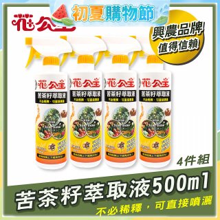 花公主天然苦茶籽萃取液500ml 4罐／6罐