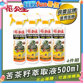花公主天然苦茶籽萃取液500ml 4罐／6罐