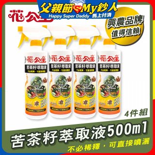 花公主天然苦茶籽萃取液500ml 4罐／6罐