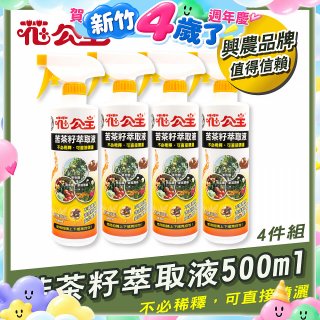 花公主天然苦茶籽萃取液500ml 4罐／6罐