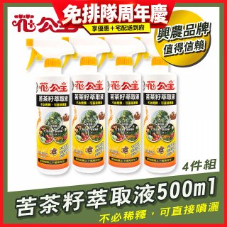 花公主天然苦茶籽萃取液500ml 4罐／6罐