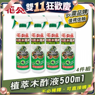 花公主植萃木酢液500ml 4罐／6罐