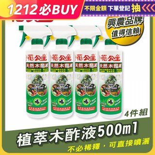 花公主植萃木酢液500ml 4罐／6罐