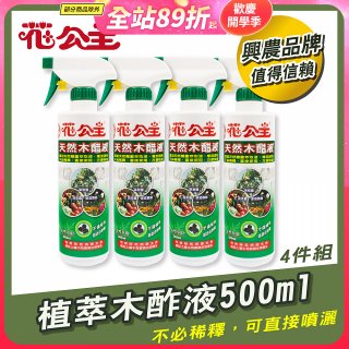 花公主植萃木酢液500ml 4罐／6罐