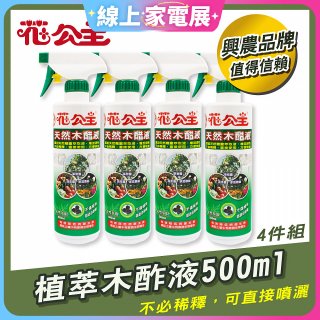 花公主植萃木酢液500ml 4罐／6罐