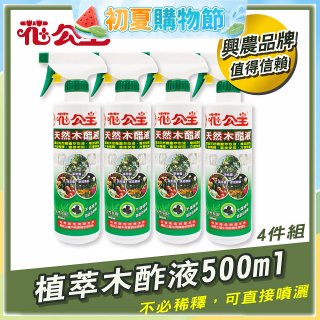 花公主植萃木酢液500ml 4罐／6罐