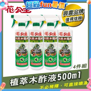 花公主植萃木酢液500ml 4罐／6罐