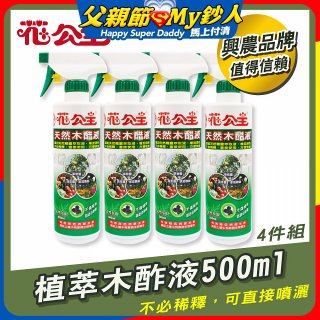 花公主植萃木酢液500ml 4罐／6罐