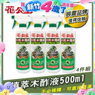花公主植萃木酢液500ml 4罐／6罐