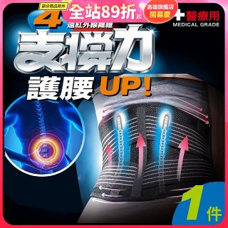 【muva】遠紅外線專業支撐護腰