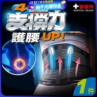 【muva】遠紅外線專業支撐護腰