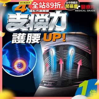 【muva】遠紅外線專業支撐護腰