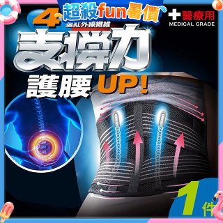 【muva】遠紅外線專業支撐護腰