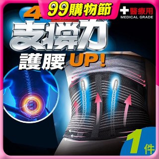 【muva】遠紅外線專業支撐護腰