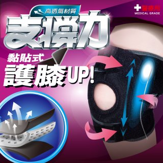 【muva】可調式透氣支撐護膝 Free size