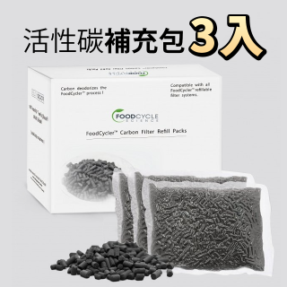 【Foodcycler 廚餘大師】活性碳補充包