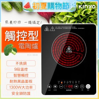 【KINYO】萬用不挑鍋觸控電陶爐(ECH-6640)