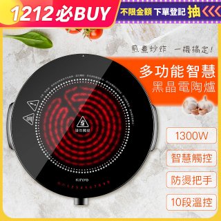 【KINYO】多功能智慧黑晶電陶爐(ECH-6670)