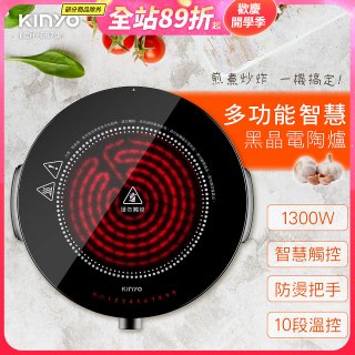 【KINYO】多功能智慧黑晶電陶爐(ECH-6670)