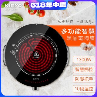 【KINYO】多功能智慧黑晶電陶爐(ECH-6670)