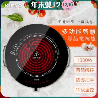 【KINYO】多功能智慧黑晶電陶爐(ECH-6670)